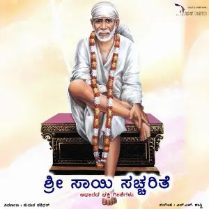 Sri Sai Sacharithe image