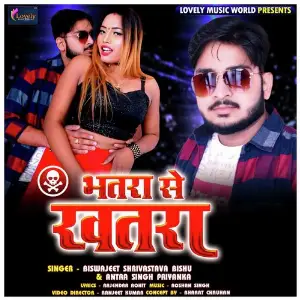 Bhatra Se Khatra image