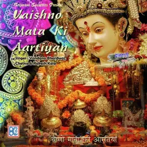 Shri Hanuman Bhakti Rash Various Artists