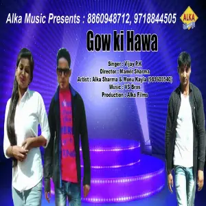 Gow Ki Hawa image