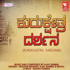 Kurukshetra Darshana image