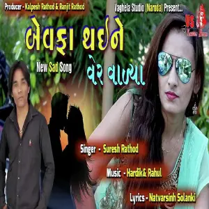 Bewafa Thai Ne Ver Vadya image