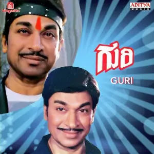 Guri image