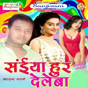 Saiya Hur Debela image