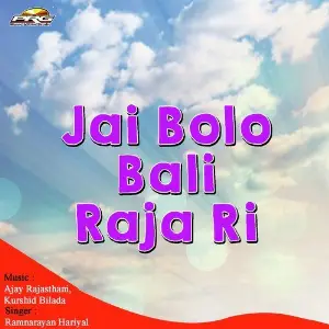 Jai Bolo Bali Raja Ri image