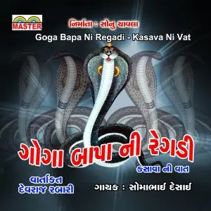 Goga Bapa Ni Regadi (Kasavani Vat) image