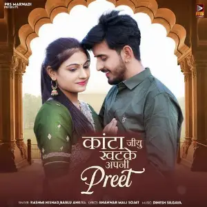 Kanta Jiyu Khatke Apni Preet image