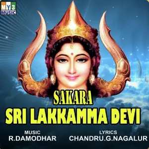 Sakara Sri Lakkamma Devi image