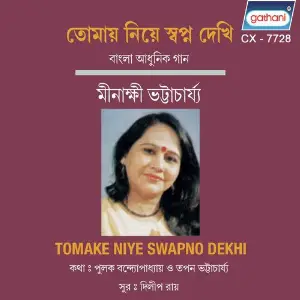 Tomake Niye Swapno Dekhi image