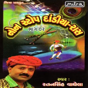 Non Stop Dandiya Raas Part 02 image