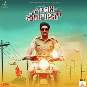 Kiladi Police image