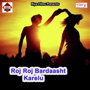 Roj Roj Bardaasht Karelu image