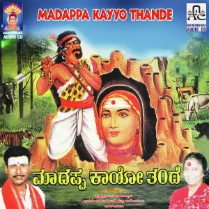 Madappa Kaayo Thande image