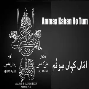 Ammaa Kahan Ho Tum image