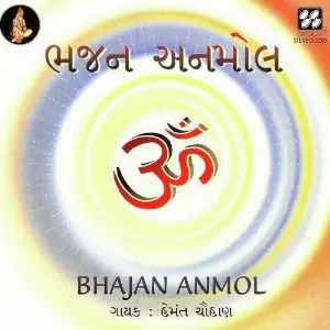 Bhajan Anmol image