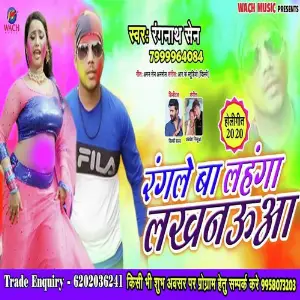 Rangale ba Lahnga Lakhnuaa image