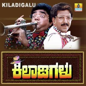 Kiladigalu image