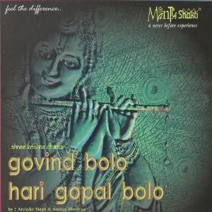 Govind Bolo Hari Gopal Bolo image