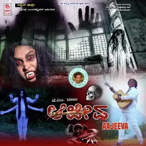Aajeeva image