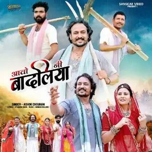 Aavo Ni Badaliya image