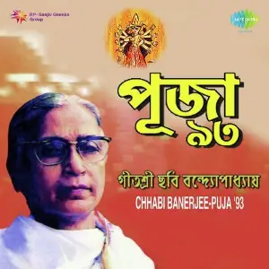 Chhabi Banerjee-Puja 93 image