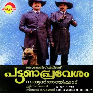 Pattana Pravesham image