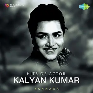 Hits Of Actor - Kalyan Kumar image
