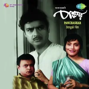 Khokababur Pratyabartan Rabindranath Tagore