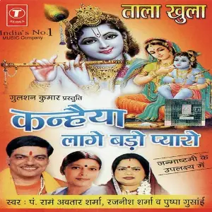 Kanhaiya Laage Bado Pyaro (Tala Khula) Pandit Ram Avtar Sharma, Rajneesh Sharma, Pushpa Gusain, Sohanlal