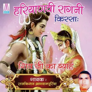 Shiv Ji Ka Byah image