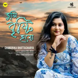 Tumi Brishti Hoye image