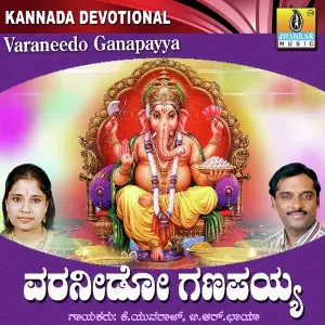 Varaneedo Ganapayya image