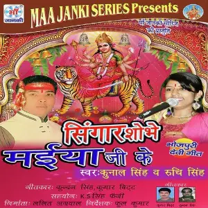 Singar Shobhe Maiya Ji Ke image
