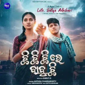 Chhi Chhi Chhi Re Babu Chhi image