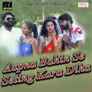 Aapna Bahin Se Seting Kara Diha 
