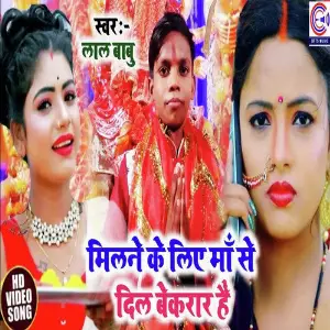 Milne Ke Liye Maa Se Dil image