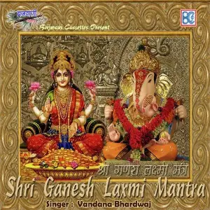Shri Ganesh-Laxmi-Saraswati Mantra Vandana Bhardwaj