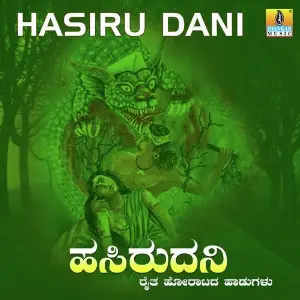 Hasiru Dani image