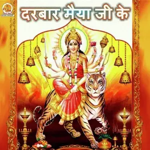 Darbar Maiya Ji Ke image