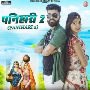 Panihari 2 image