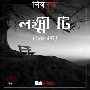 Lokkhi Ti image