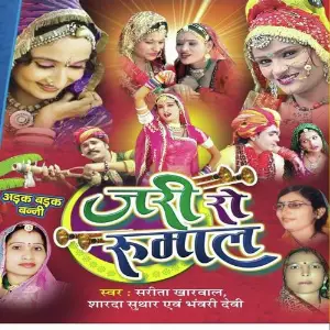 Jarri Ro Rumal image