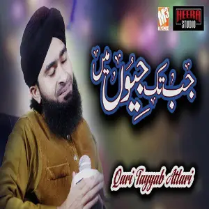 Jab Tak Jiyon Main Aaqa - Single image