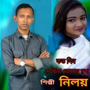 Jowtuker Daye Atto Hotta Niloy