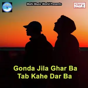 Gonda Jila Ghar Ba Tab Kahe Dar Ba image