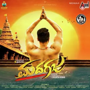 Kode Muruga Arjun Janya