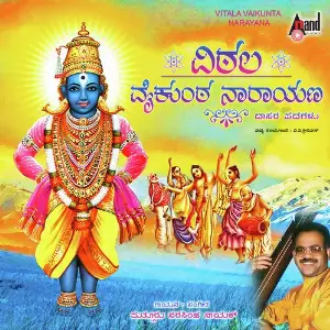 Vittala Vaikuntta Narayana image