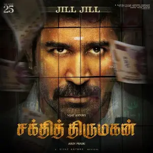 Jill Jill (From Shakthi Thirumagan) image