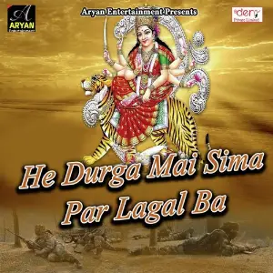 He Durga Mai Sima Par Lagal Ba image
