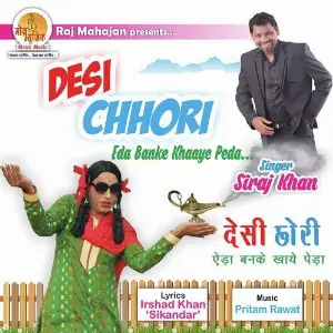 Desi Chhori - Eda Banke Khaaye Peda image